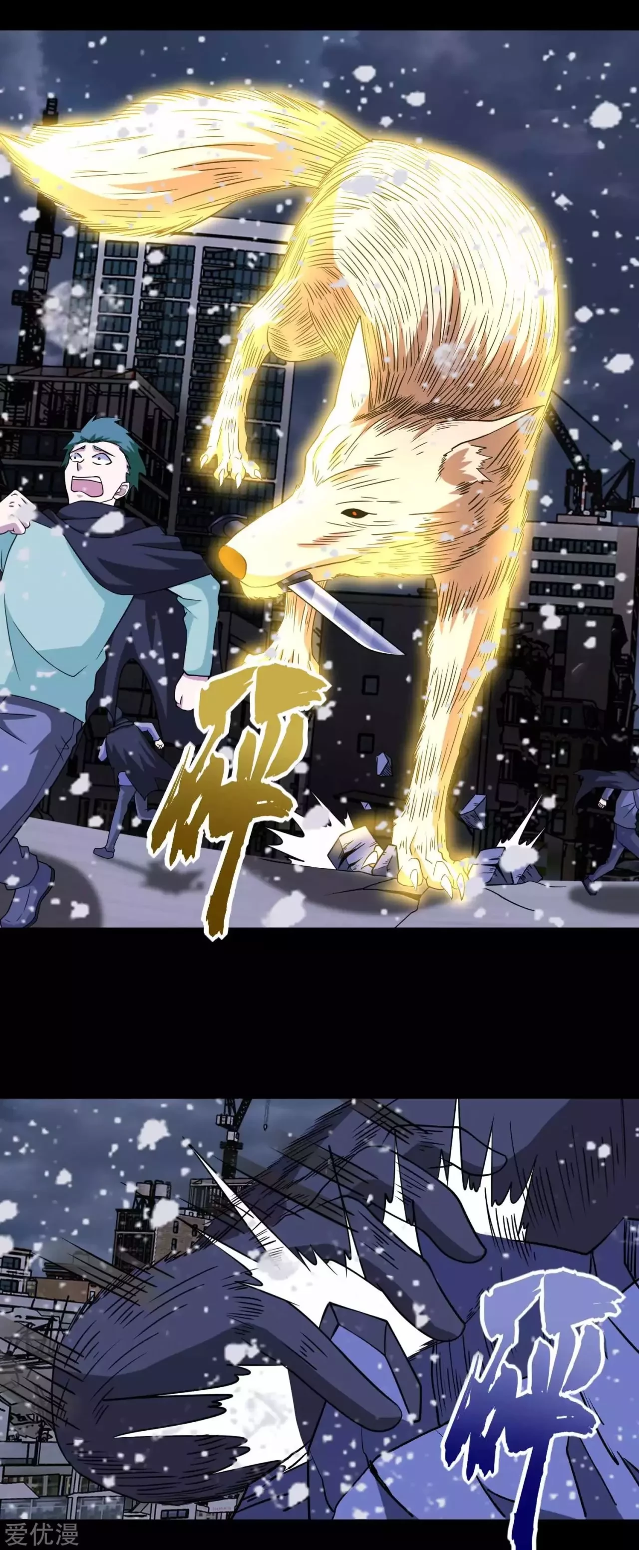 El rey del apocalipsis > Capitulo 205 > Page 21